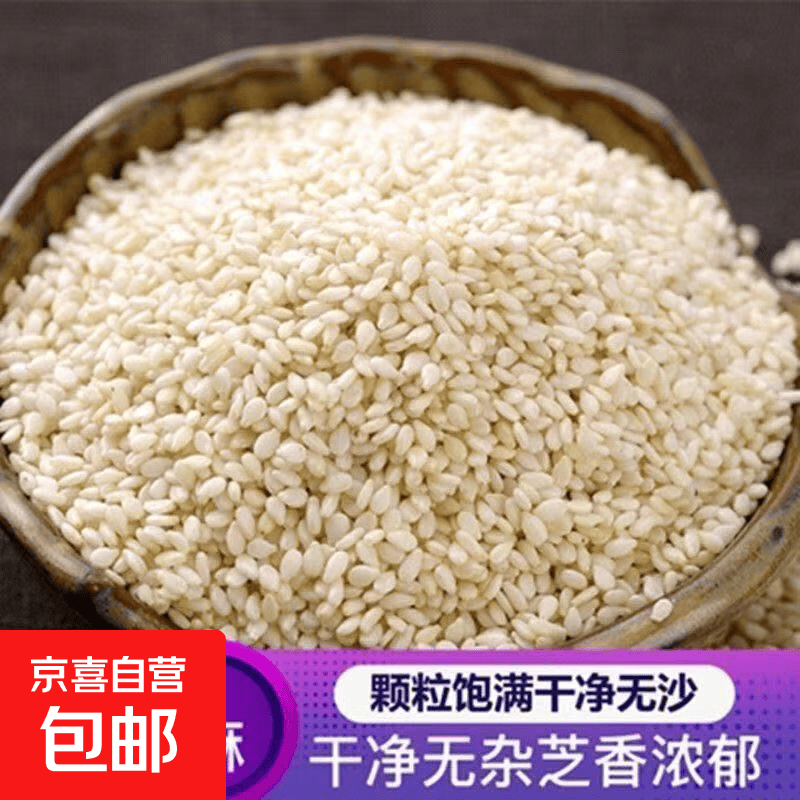 精选脱皮生白芝麻新货天然去皮白无杂质免洗烧烤烘焙可用30g*1袋 1.01元 - 86线报