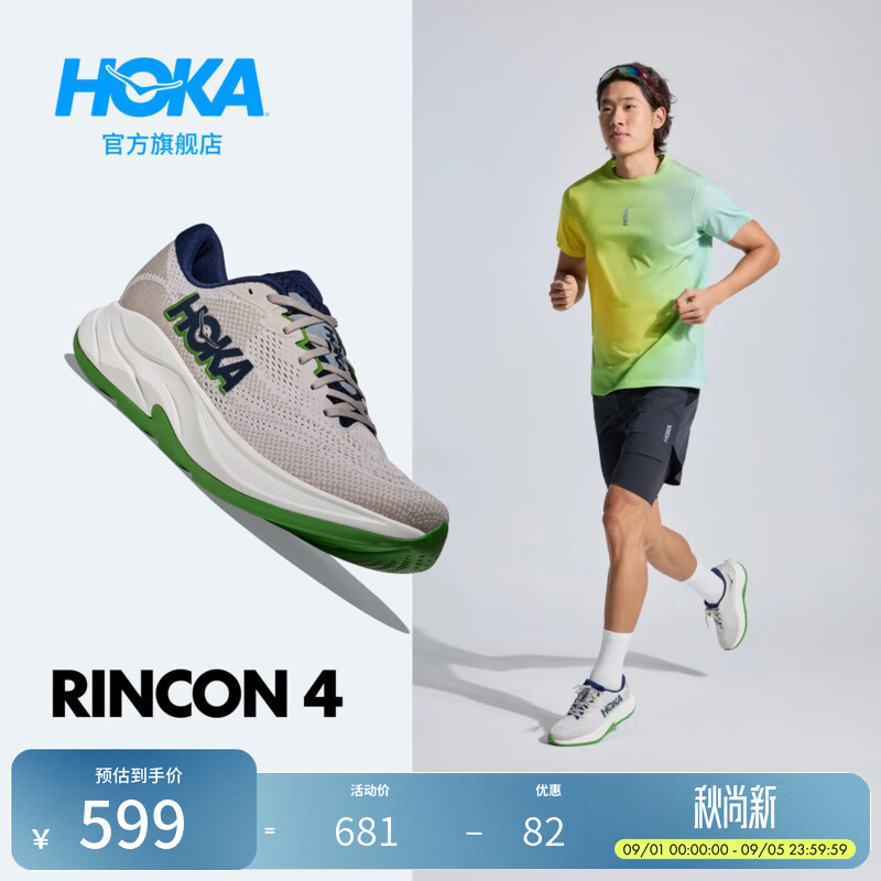 HOKA林康4公路跑步鞋男款 489元，HOKA林康4公路跑步鞋女款 489元 - 86线报