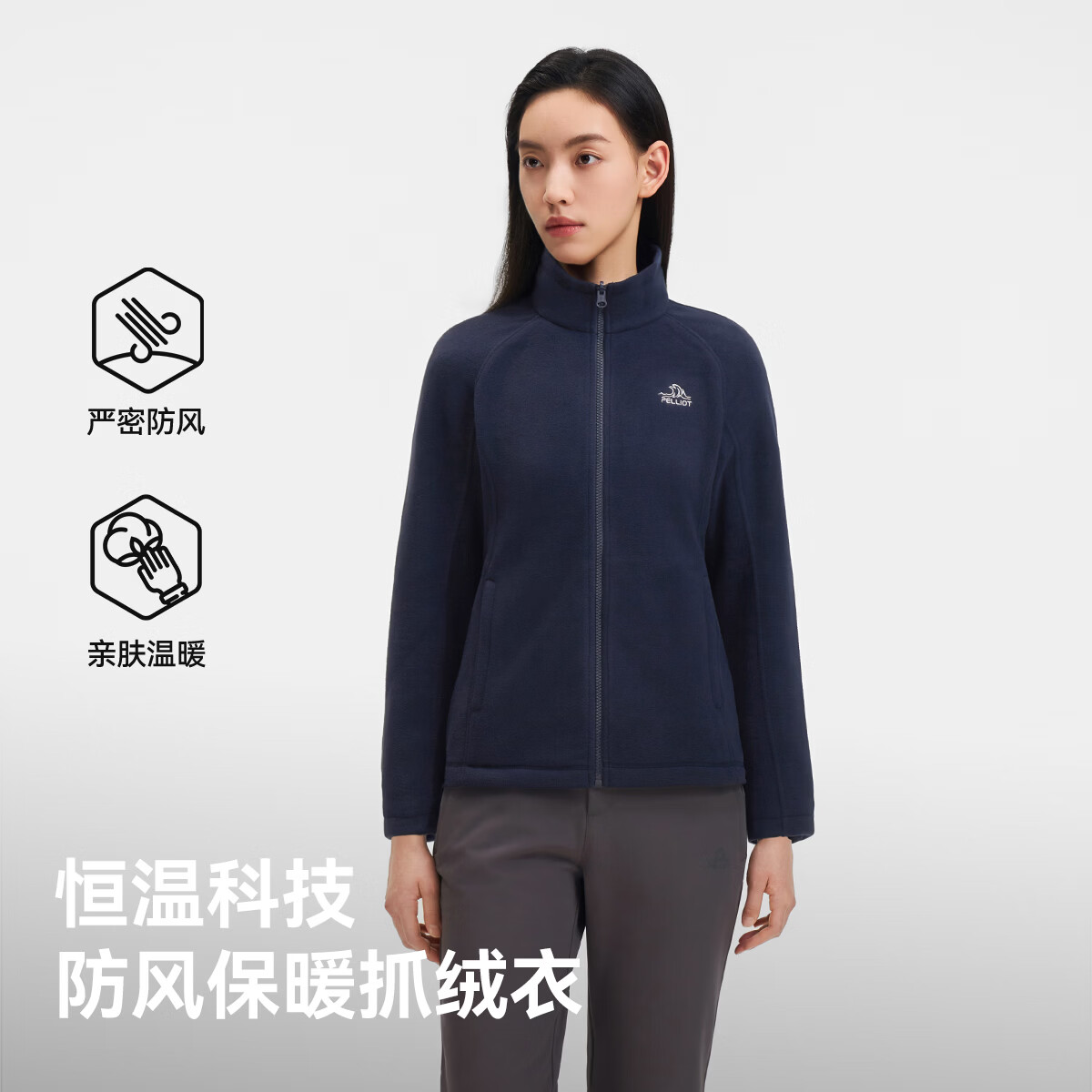 伯希和男女户外防风抓绒衣 129.52元 - 86线报