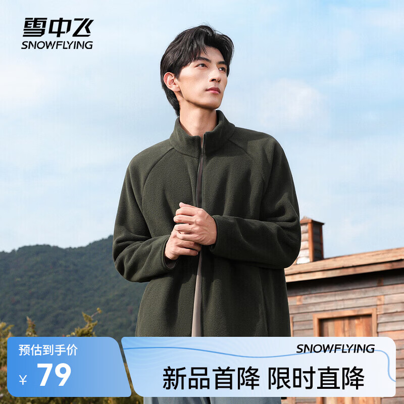 摇粒绒外套 49元 - 86线报