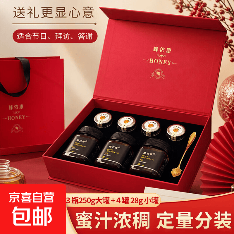 蜂蜜礼盒862g*1盒 49.9元 - 折送网