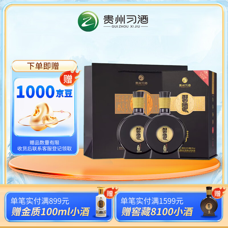 习酒窖藏1988/53度500mL2瓶 660元 - 86线报