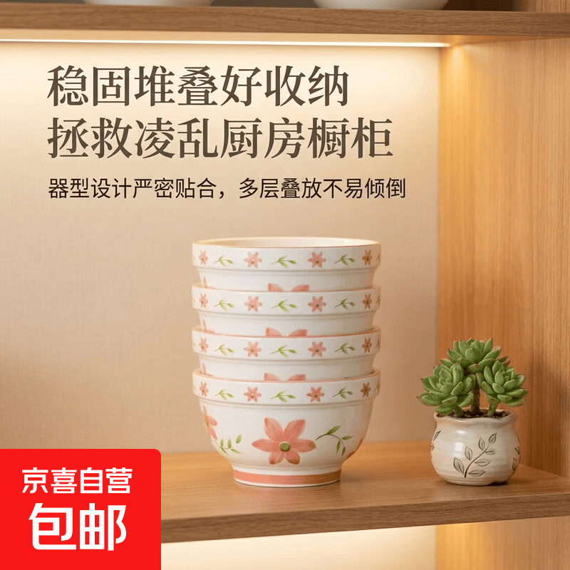 4.5英寸饭碗4只 7.9元，可爱粉熊7英寸菜盘4只 8.9元，雅清8英寸深盘-4个 9元 - 86线报
