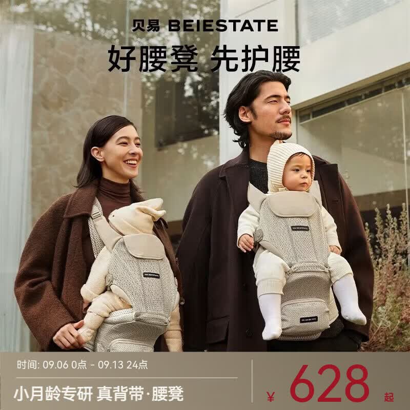贝易多功能腰凳 401.6元 - 86线报