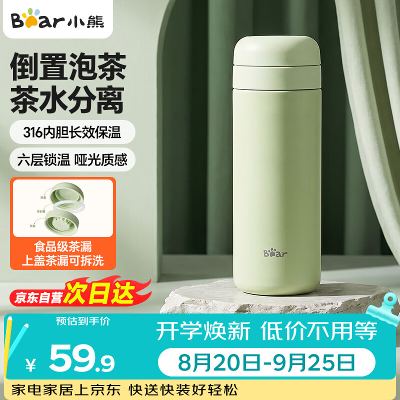 小熊保温杯480ML 38.08元 - 折送网