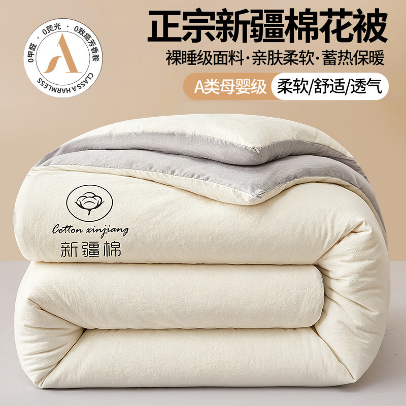 CIBOAKIEIG母婴级棉花被8斤200*230cm 58元 - 折送网