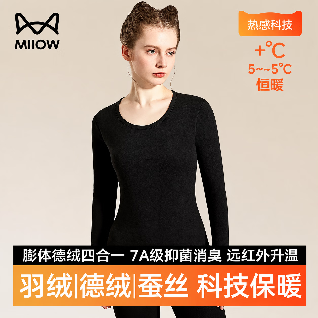 猫人羽绒蚕丝德绒打底套装 56.9元 - 86线报
