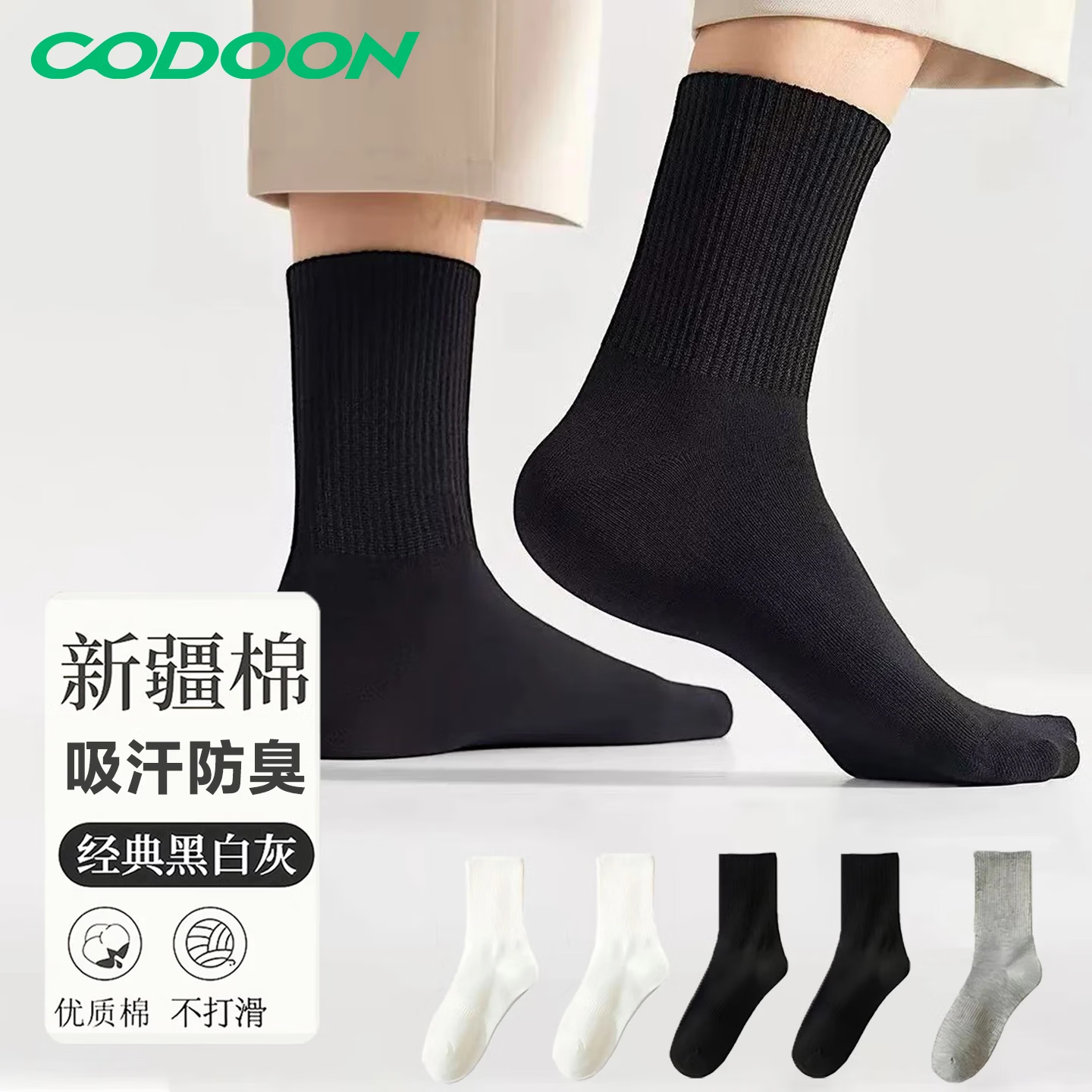 9.9🉐咕咚 吸汗防臭 男女士中筒袜 5双 - 86线报