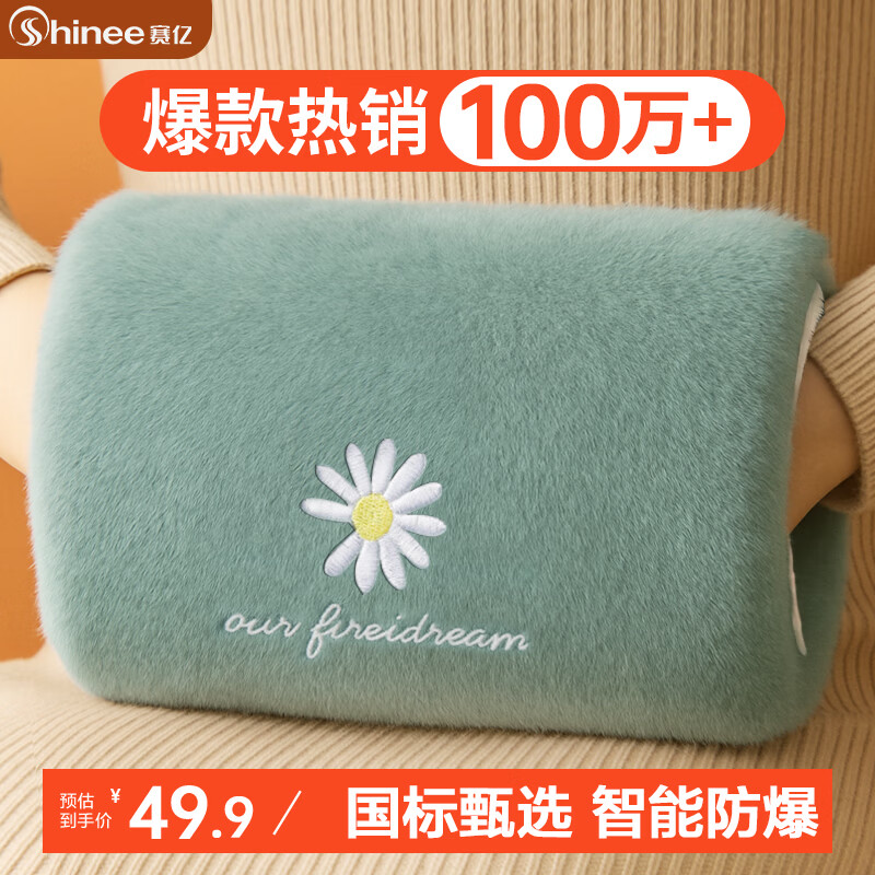 赛亿电热水袋暖手宝NS501 24.8元 - 86线报