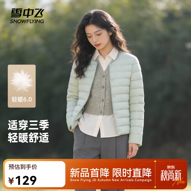 雪中飞羽绒内胆 65元 - 86线报
