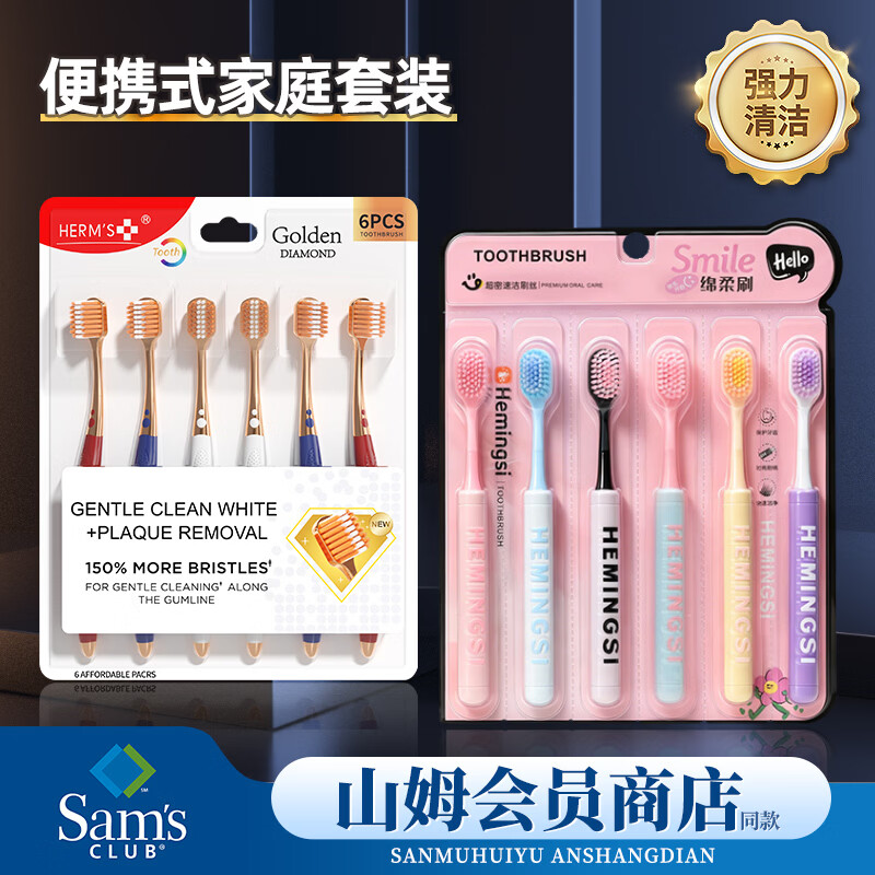 HERM'S山形牙刷12支 17.90元 - 86线报