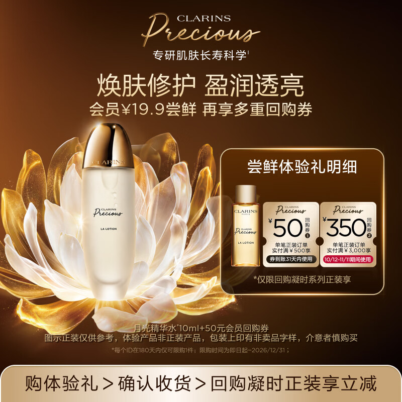 欧莱雅小金管7.5ml 12.9元，娇韵诗精华水10ml 19.9元 - 86线报