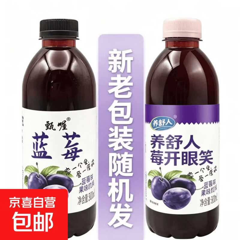 甜橙汁360ml*2瓶 1.15元，蓝莓汁360ml*2瓶 1.15元 - 86线报