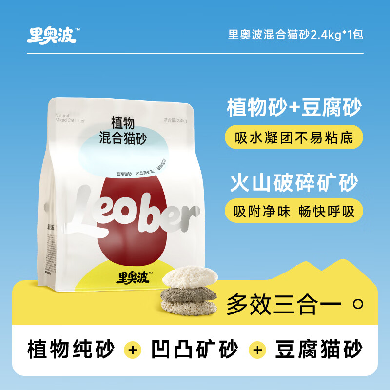 许翠花里奥波木薯豆腐砂2.4kg 9元 - 86线报