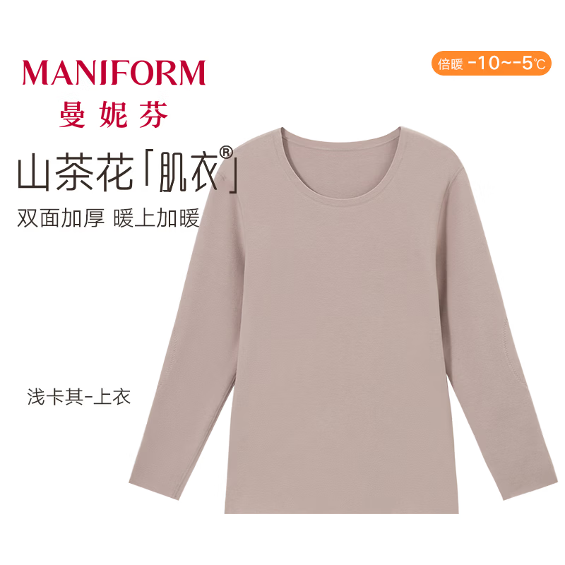 曼妮芬抗菌蕾丝内衣套装 84.5元，曼妮芬雅丹风茶花肌衣男款 54.5元 - 线报酷