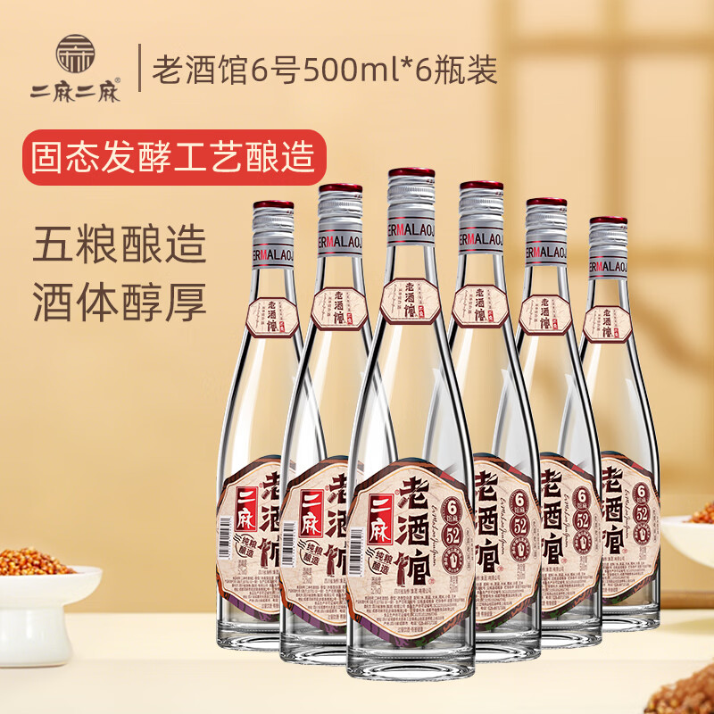 馆藏6号52度500mL6瓶 98元，馆藏9号52度500mL6瓶 148元 - 86线报