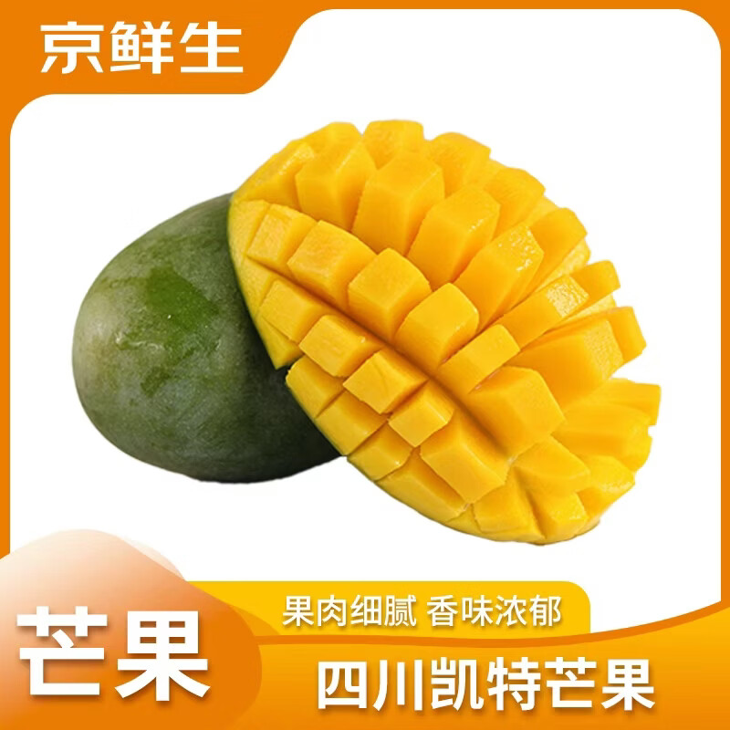 京鲜生四川凯特芒果单果450g+共8斤 19.9元 - 86线报