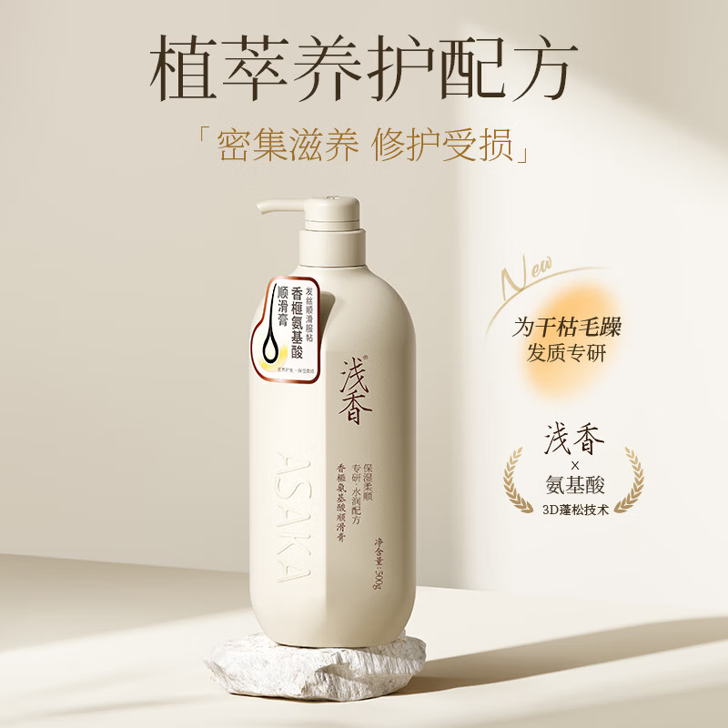 浅香香榧顺滑膏500g任选2件 39.8元 - 86线报
