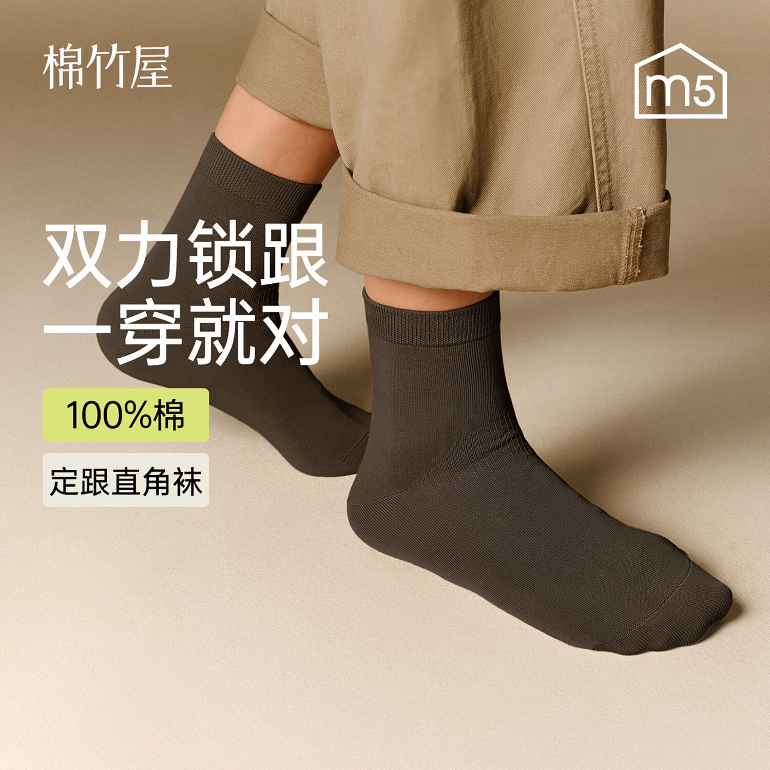 棉竹屋袜子任选🧦 男女款 纯棉袜子 5-6双 ❤️任选1件19.9元 - 86线报