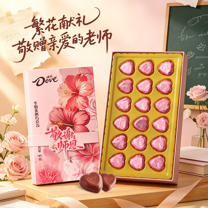 德芙巧克力礼盒95g 15.99元 - 86线报