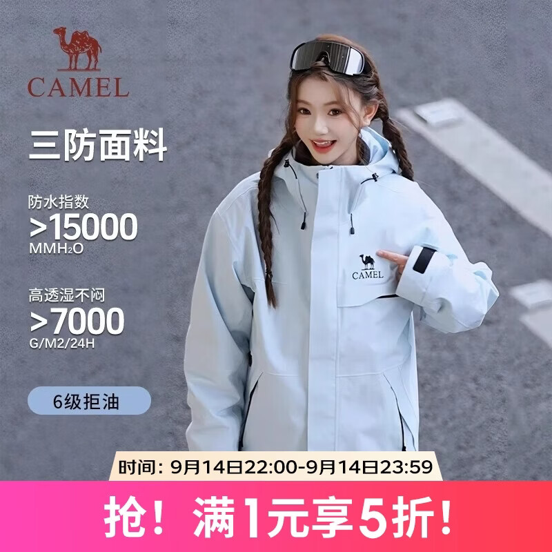 骆驼追风者三合一 246元 - 86线报
