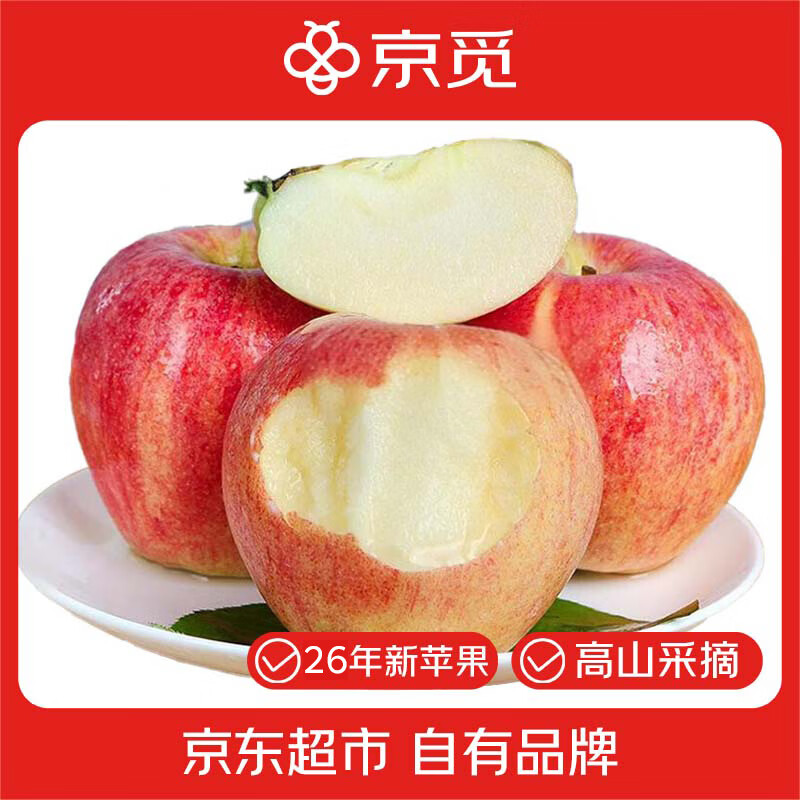 京觅云南昭通富士丑苹果单果120g+12粒装 24.9元 - 86线报