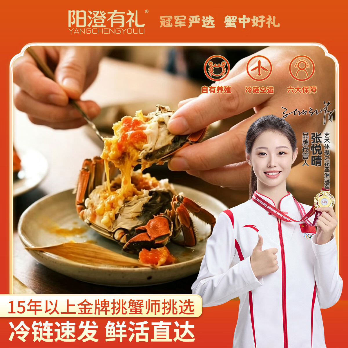 阳澄有礼鲜活大闸蟹8只公3.0母2.0两 129元 - 86线报