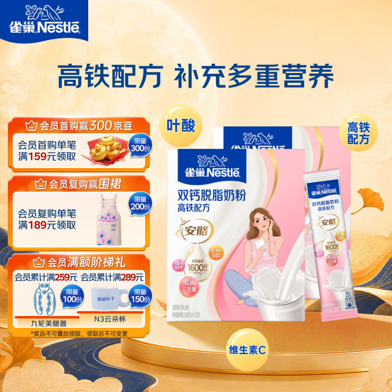 贝因美成人奶粉中秋礼盒700g*2罐 58.3元 - 86线报