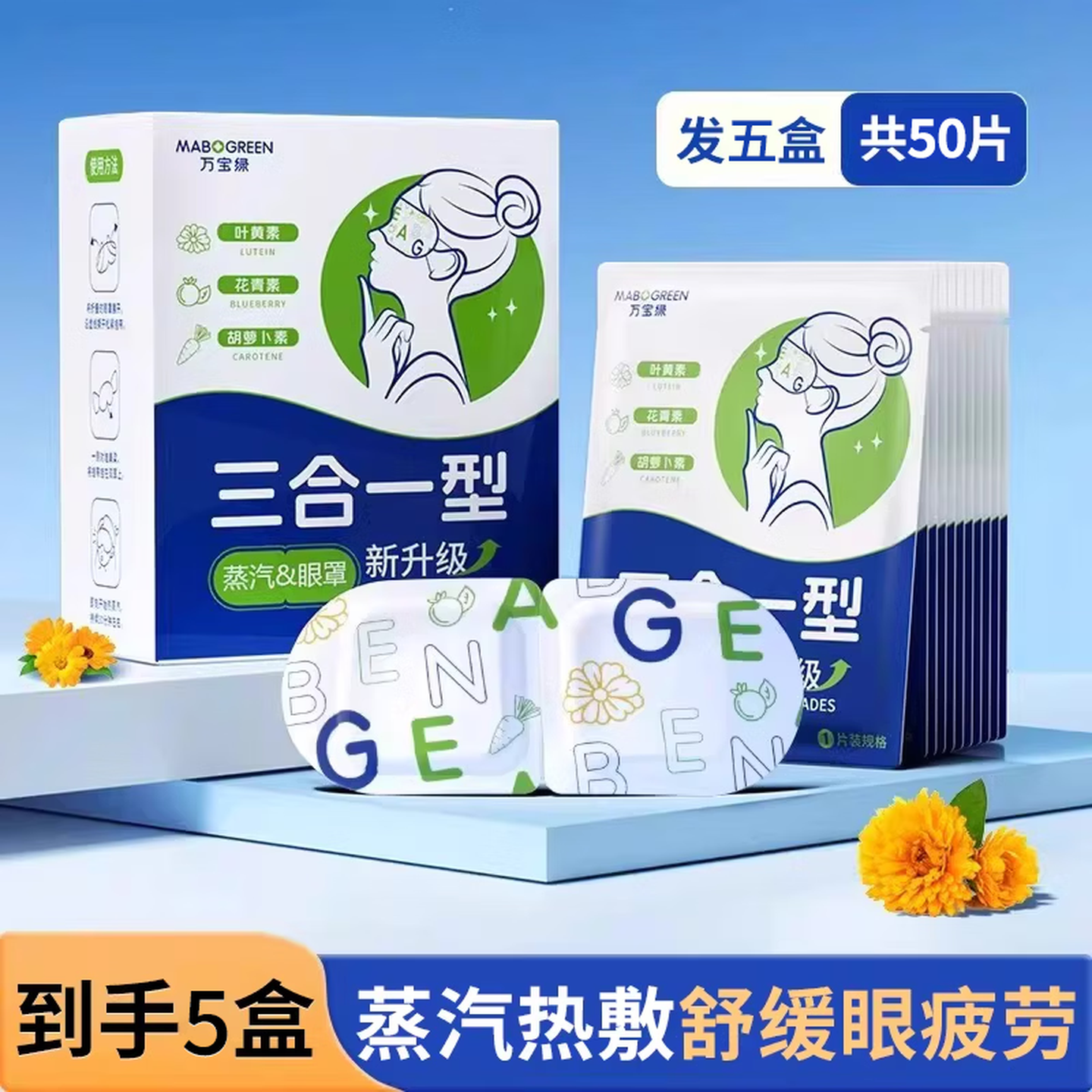 海氏海诺益生菌漱口水40条 17.8元，万宝绿叶黄素3合1蒸汽眼罩50片 23.9元 - 线报酷