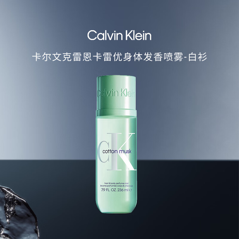 CalvinKlein众我淡香50ml 199元，CalvinKlein众我浓香50ml 199元 - 86线报