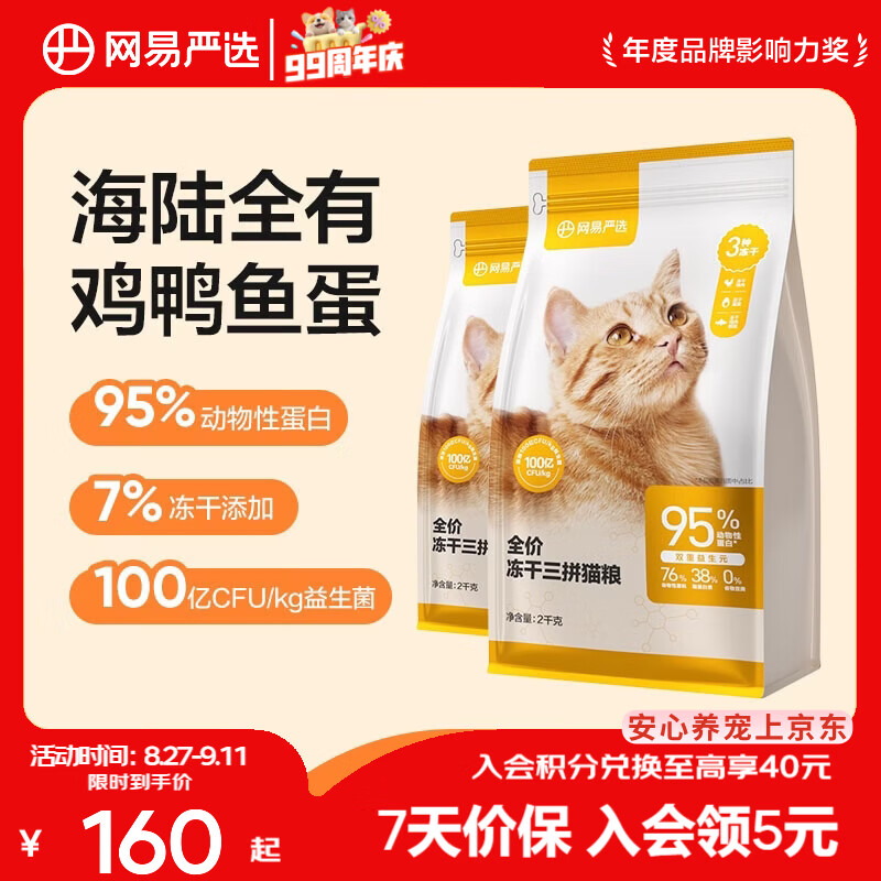 💰73/蓝氏兔肉烘焙粮1.5kg❗️ 近期最低❗先领199-30券 - 86线报