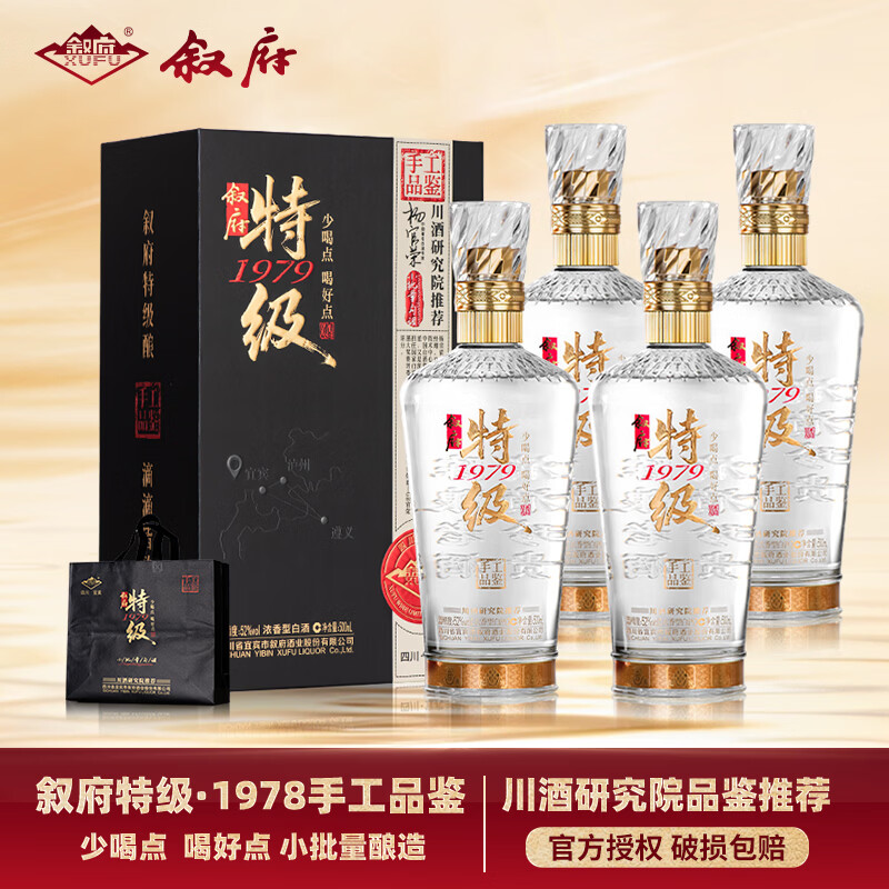 叙府特级手工品鉴52度 500mL 1瓶 99元，叙府特级手工品鉴52度 500mL 4瓶 396元 - 86线报