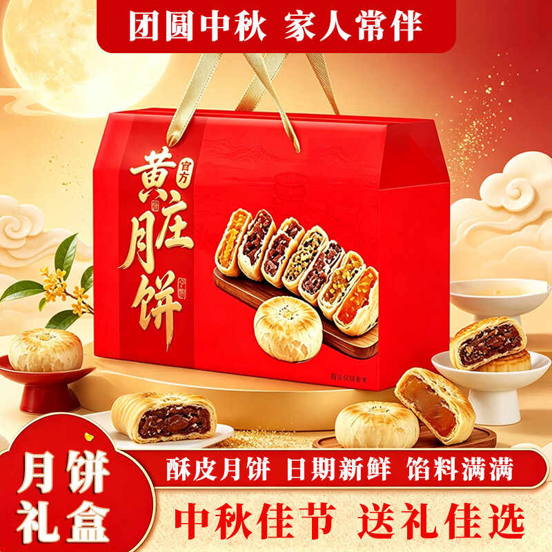 月饼600g 2元 - 86线报