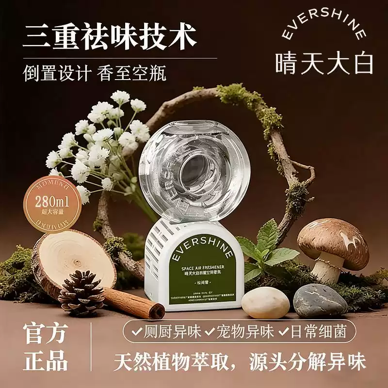 EVERSHINE倒立香薰280ML 16.9元 - 86线报