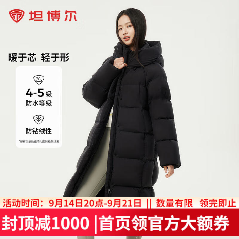 坦博尔冬季新款高充绒量连帽羽绒服女中长款加厚保暖冬外套黑色S160 450元 - 86线报