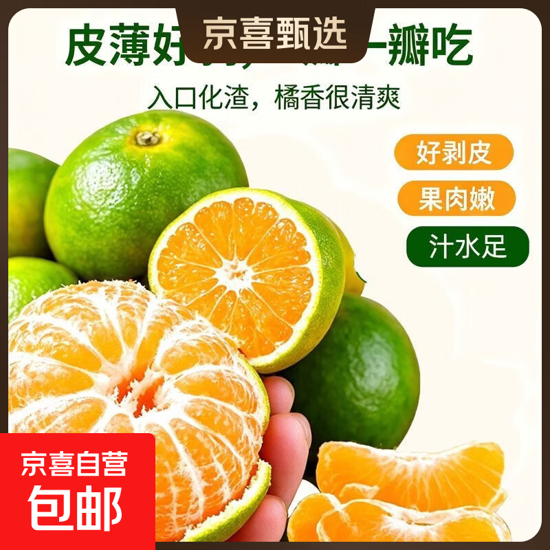 云南青皮蜜橘新鲜现摘蜜桔子蜜桔新鲜橘子当季水果柑橘柑酸甜多汁带箱8斤净重7.2斤单果50-60mm - 86线报