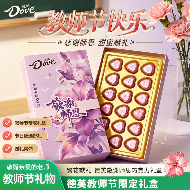德芙Dove巧克力95g共18粒 15.9元 - 86线报