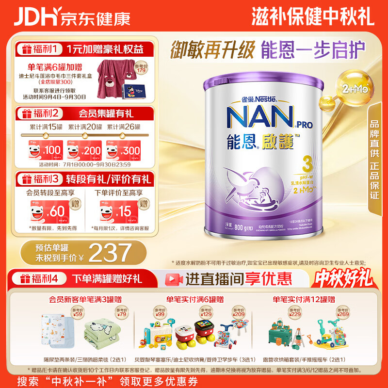 雀巢能恩启护港版奶粉1段400g含税 104.5元 - 86线报