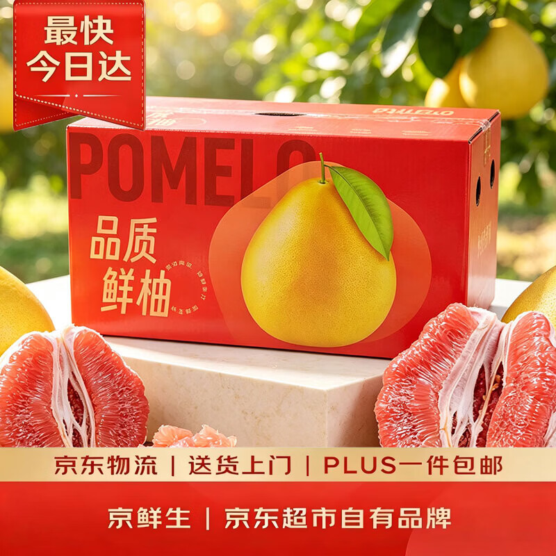 京鲜生无籽麒麟西瓜1粒装单果5-7斤，京鲜生四川突尼斯软籽甜石榴超大果4粒尝鲜装单果400g，京鲜生四川爱媛38号果冻橙净重5斤单果130g起 - 86线报