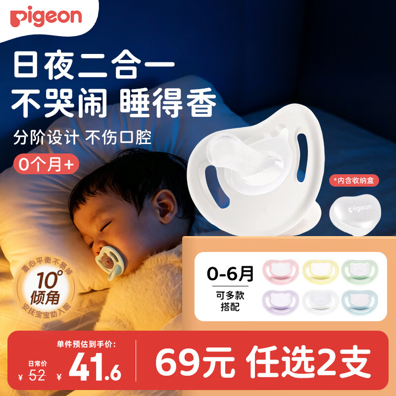 🔴️自.营贝亲萌柔伙伴安抚奶嘴 💰仅25.2起🉐任选一件‼️ - 86线报