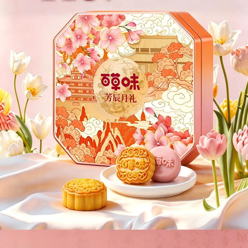 百草味教师节月饼礼盒流星耀光10饼4味 68元，百草味教师节月饼礼盒芳辰月礼9饼6味 97元 - 86线报