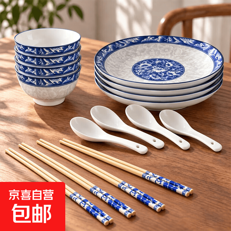 青花瓷餐具16件套 9.9元 - 86线报