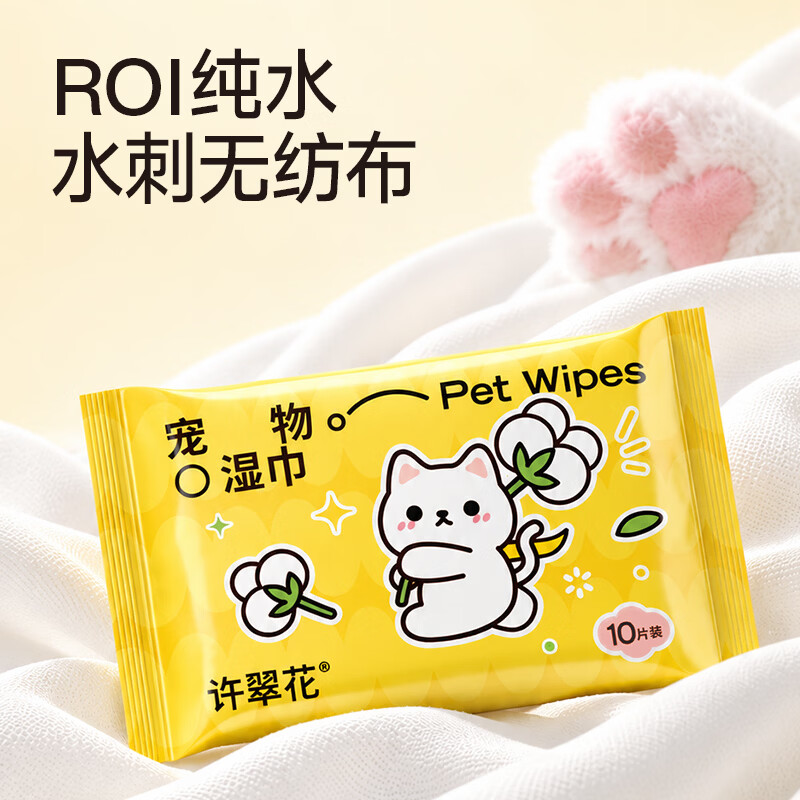 许翠花清洁湿巾10片装拍3包 1元 - 86线报