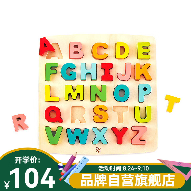 速‼️Hape儿童益智玩具🈴集 1⃣Hape80粒桶装数字字母💰98 - 86线报