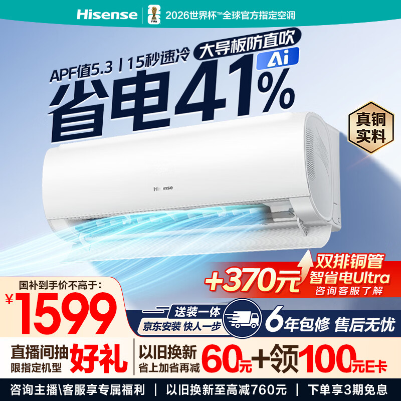 格力1.5匹一级天仪 2124元，统帅1.5匹一级超省电 1387元 - 86线报