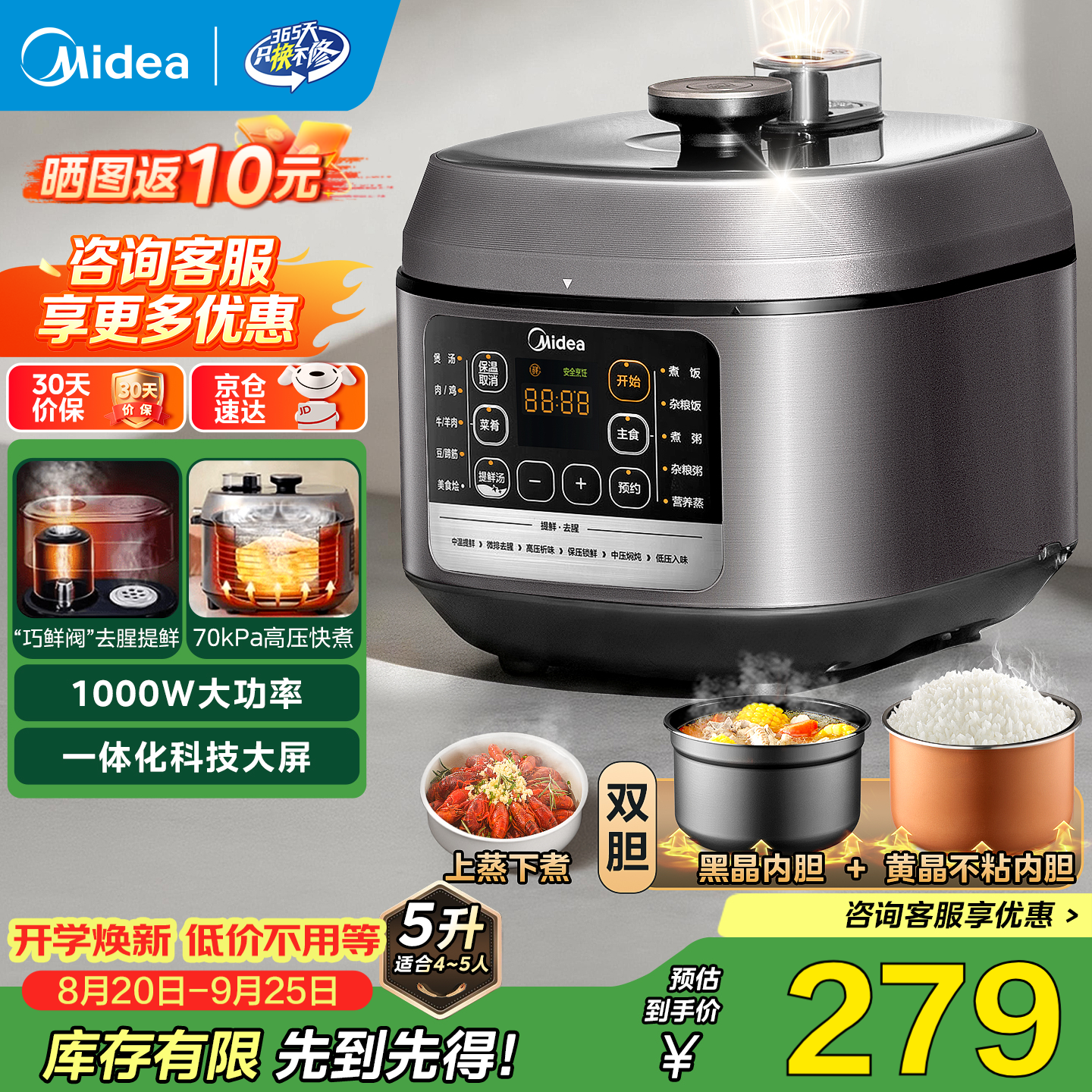 美的电饭煲3升 149元，美的电磁炉电陶炉 158元，美的5升电压力锅电高压锅 239元 - 86线报