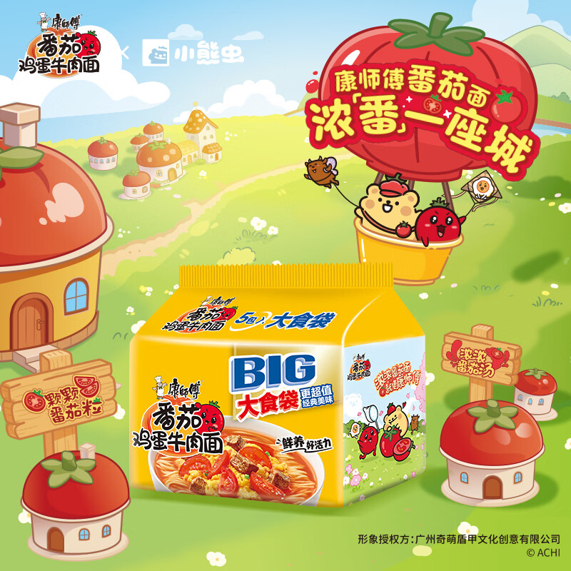 康师傅方便面大食袋番茄鸡蛋牛肉面五连包156g*5拍13件 133.9元 - 清风线报