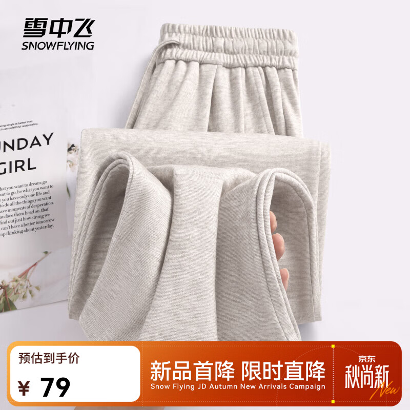 服饰好价❗ 🔴实付49元 穿着舒服 *触感柔软 垂顺显瘦 挺阔有型 多色可选👏 - 86线报