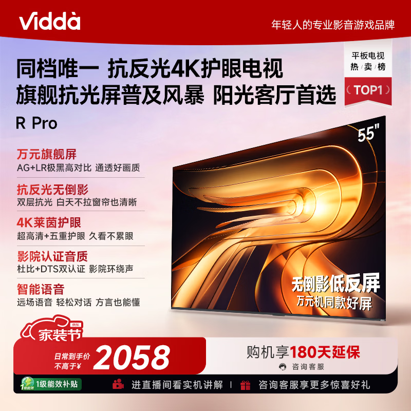 好价 机会只有一次 玫瑰 海信电视Pro43英寸🔥1198元 - 线报酷 好价 机会只有一次 玫瑰 海信电视Pro43英寸🔥1198元 - 线报酷