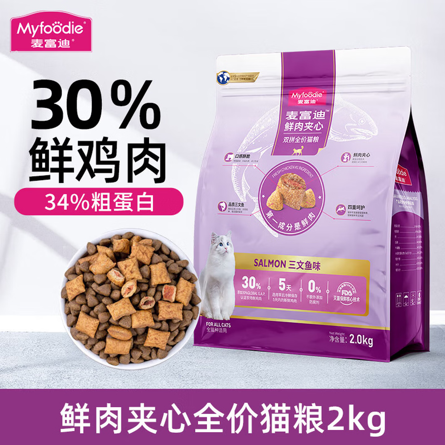 小壳排毛主食罐52g*24罐 86元 - 86线报